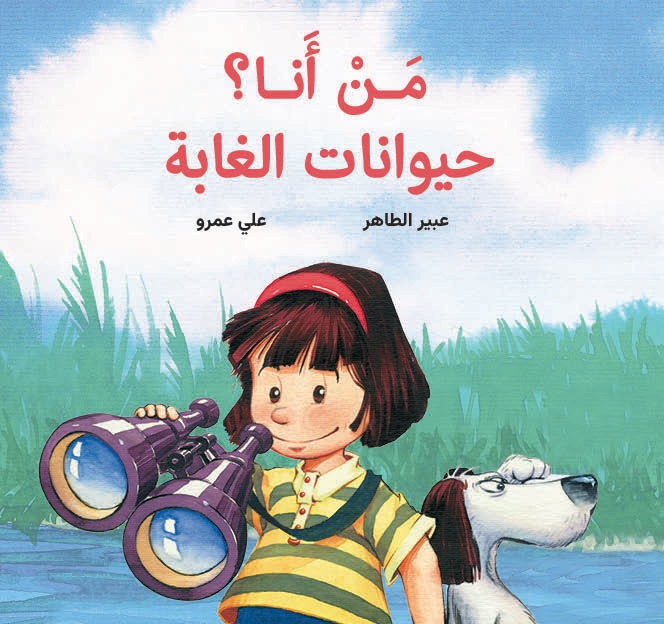 the-right-one-