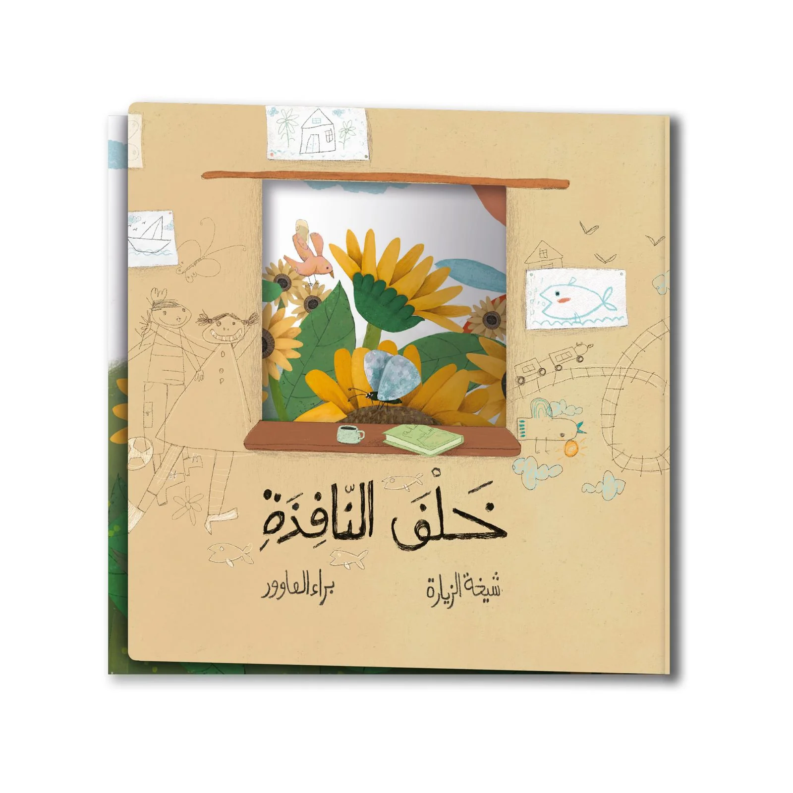 خلف-النافذة-1-1