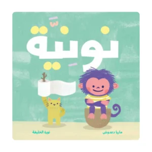 نونية