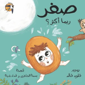 صفر ربما أكثر